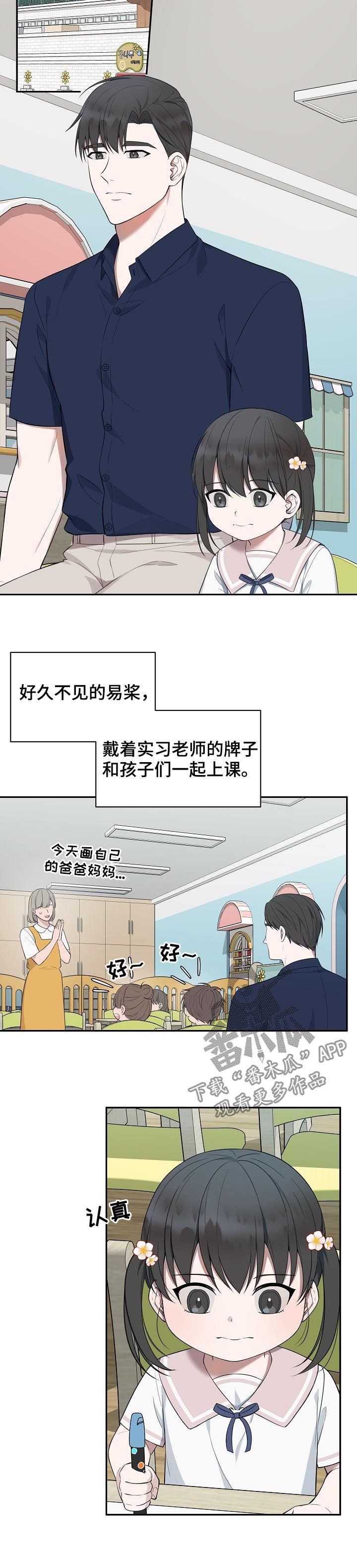 第66章：【第二季】家人