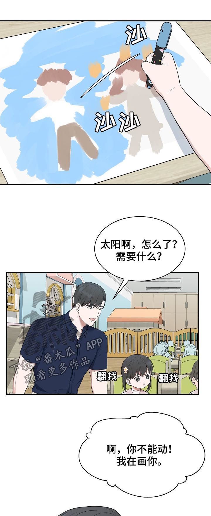 第66章：【第二季】家人