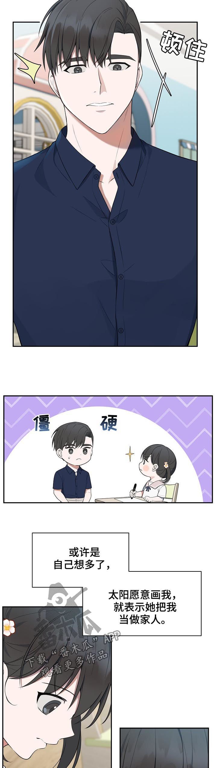 第66章：【第二季】家人