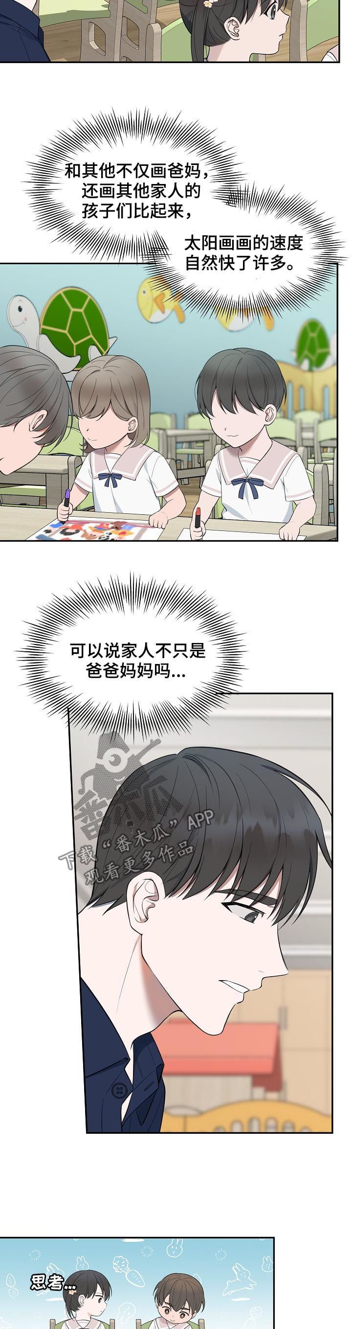 第66章：【第二季】家人