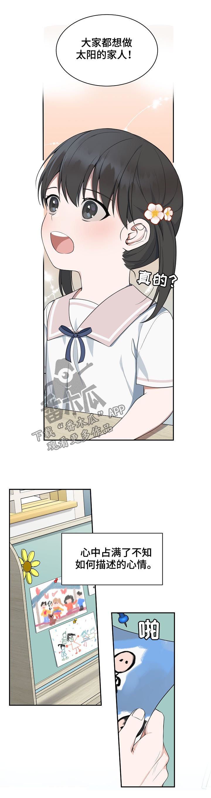 第66章：【第二季】家人