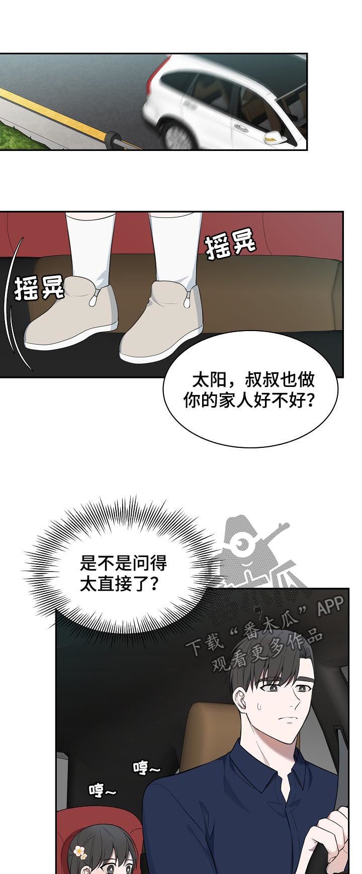 第66章：【第二季】家人