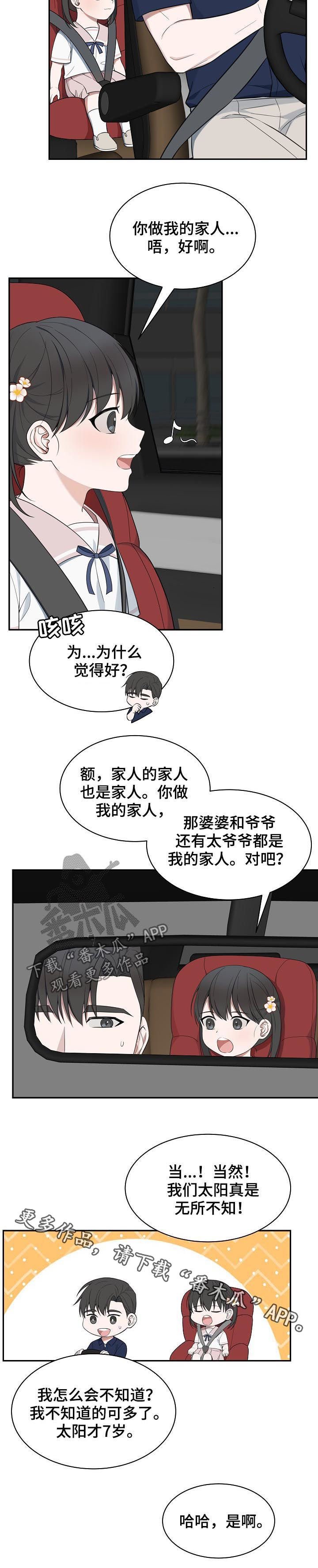 第66章：【第二季】家人