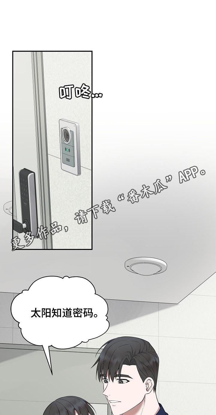 第67章：【第二季】好事