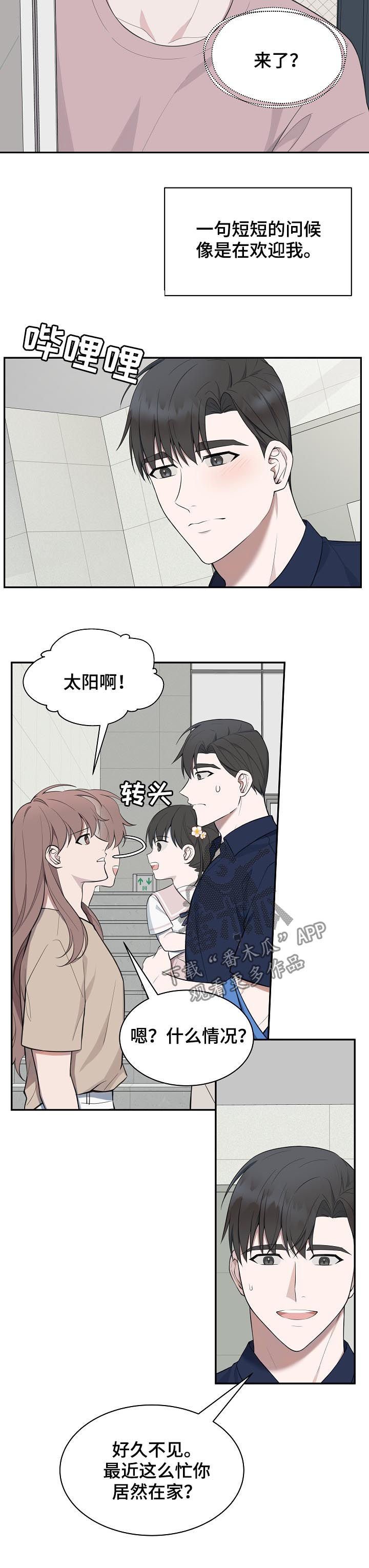 第67章：【第二季】好事