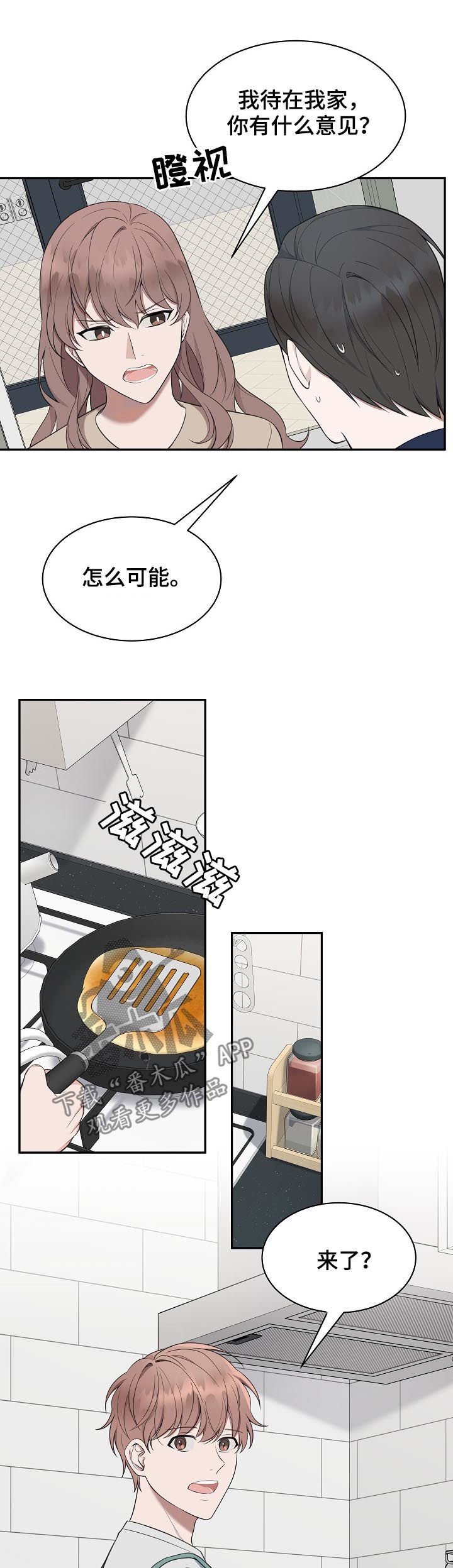 第67章：【第二季】好事