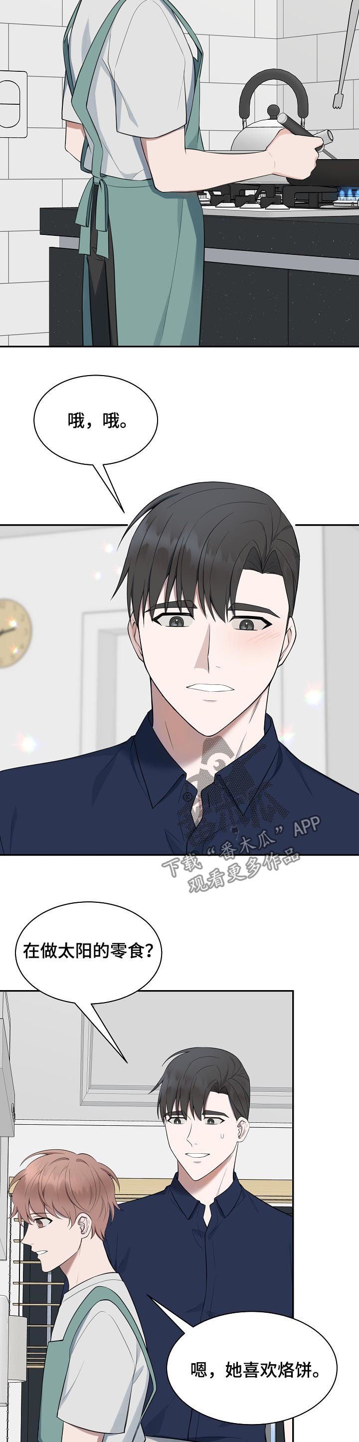 第67章：【第二季】好事