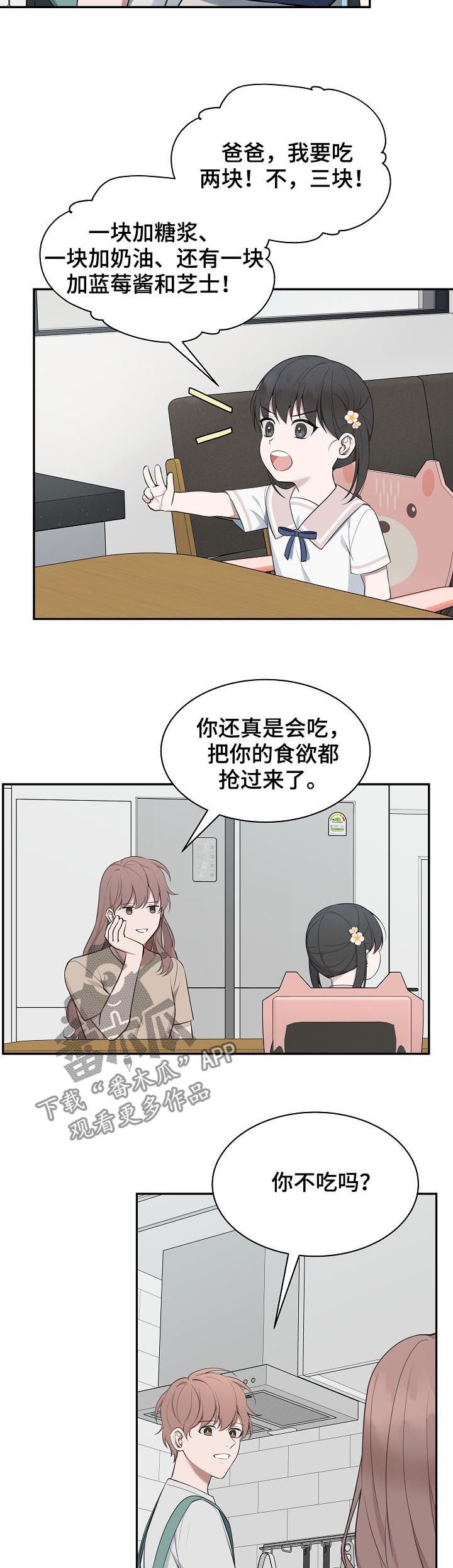 第67章：【第二季】好事