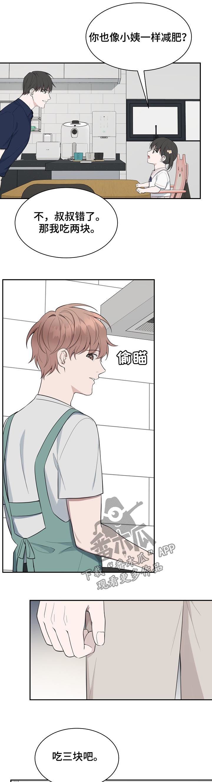 第67章：【第二季】好事