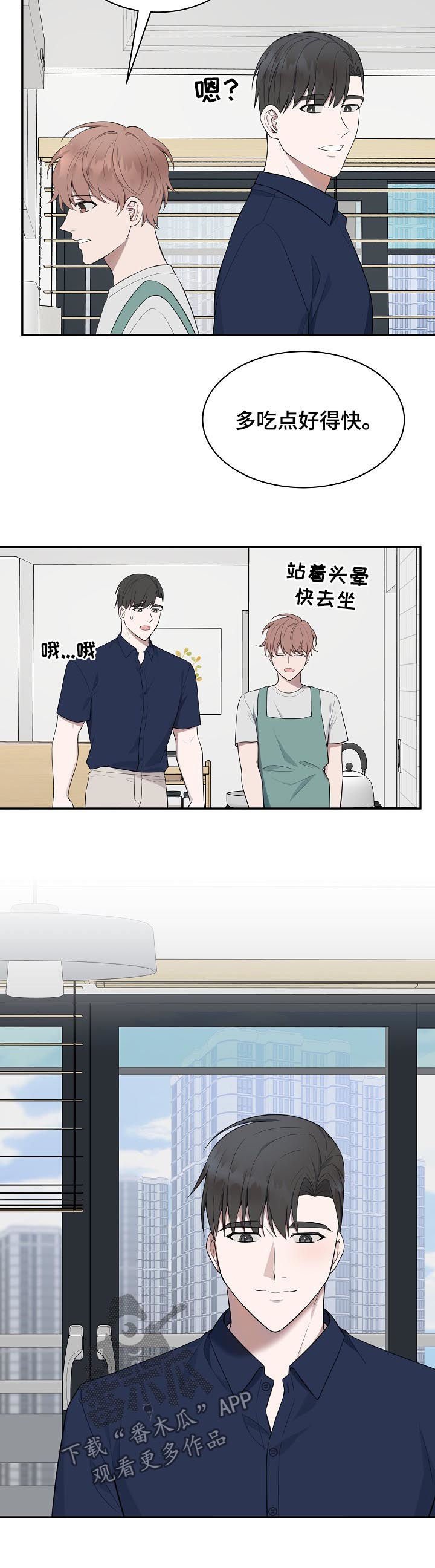 第67章：【第二季】好事