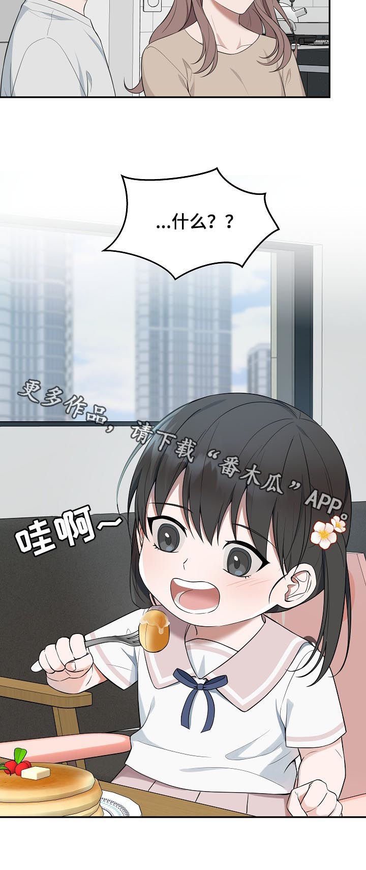 第67章：【第二季】好事