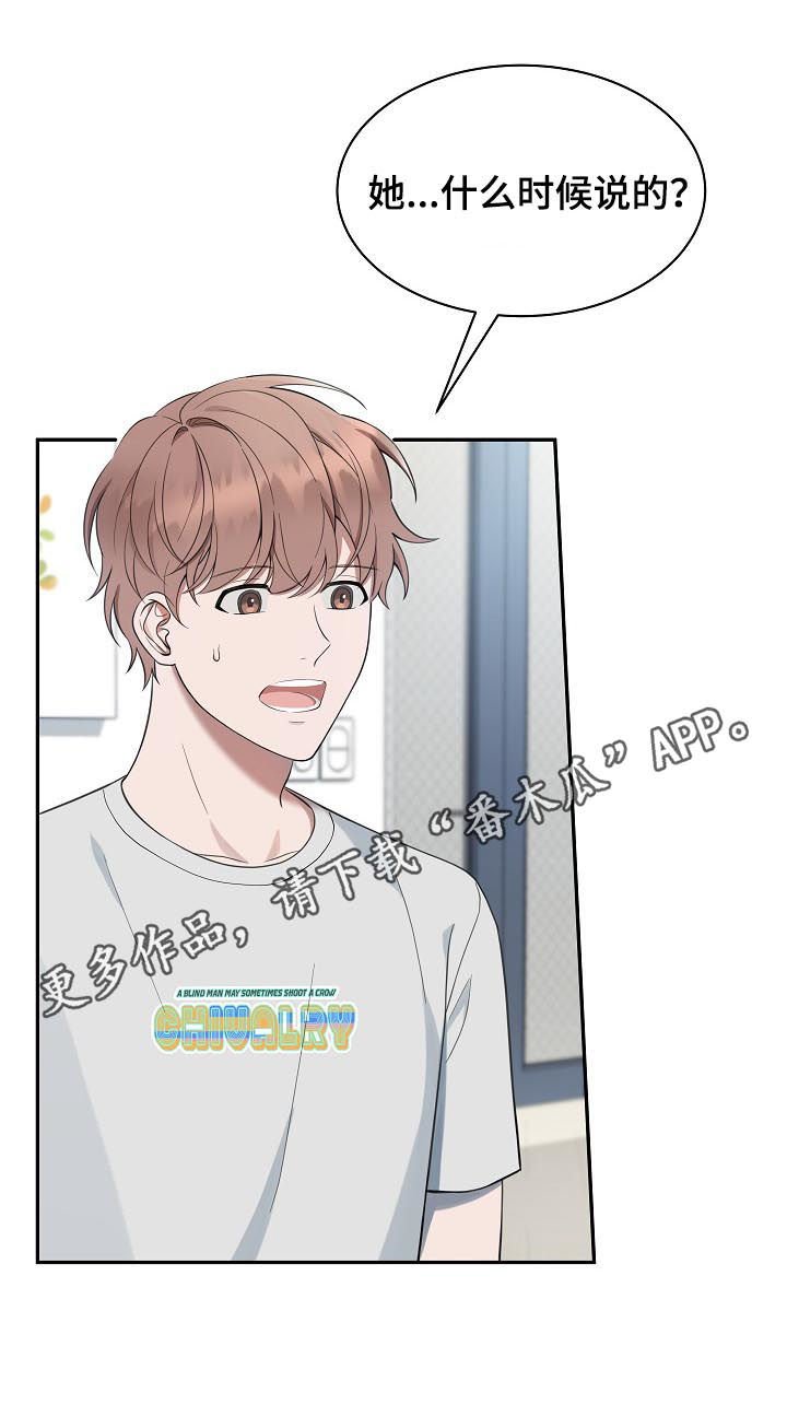 第68章：【第二季】讲义气