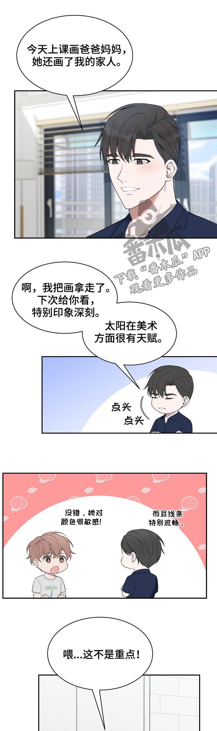 第68章：【第二季】讲义气