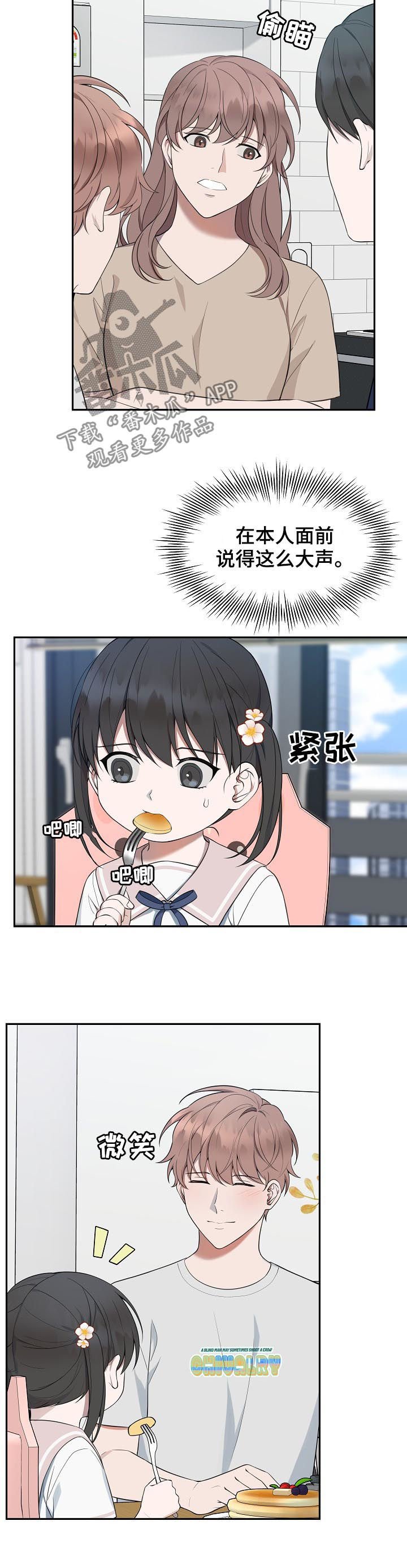 第68章：【第二季】讲义气