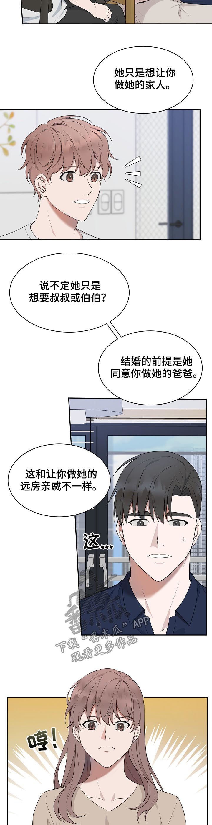 第68章：【第二季】讲义气