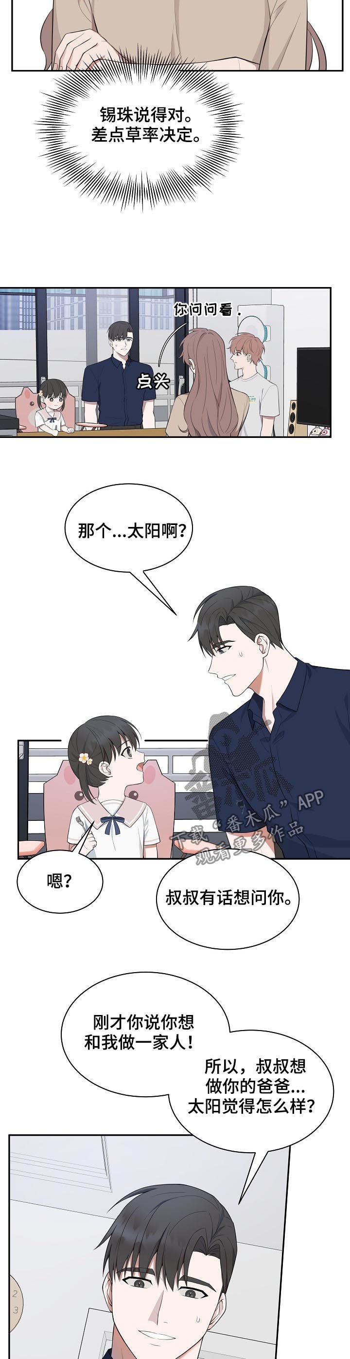 第68章：【第二季】讲义气