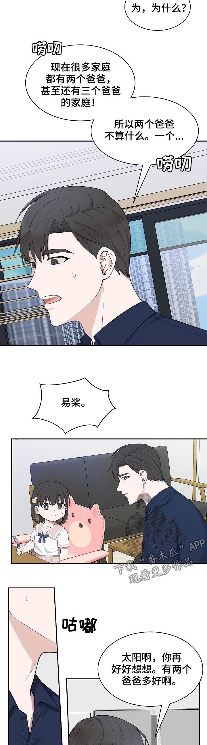 第68章：【第二季】讲义气