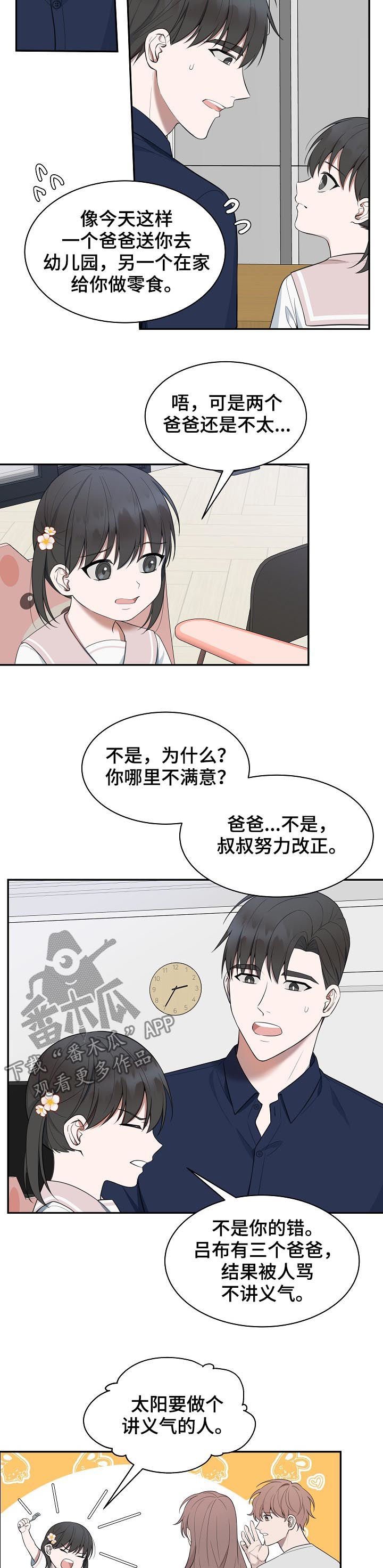 第68章：【第二季】讲义气