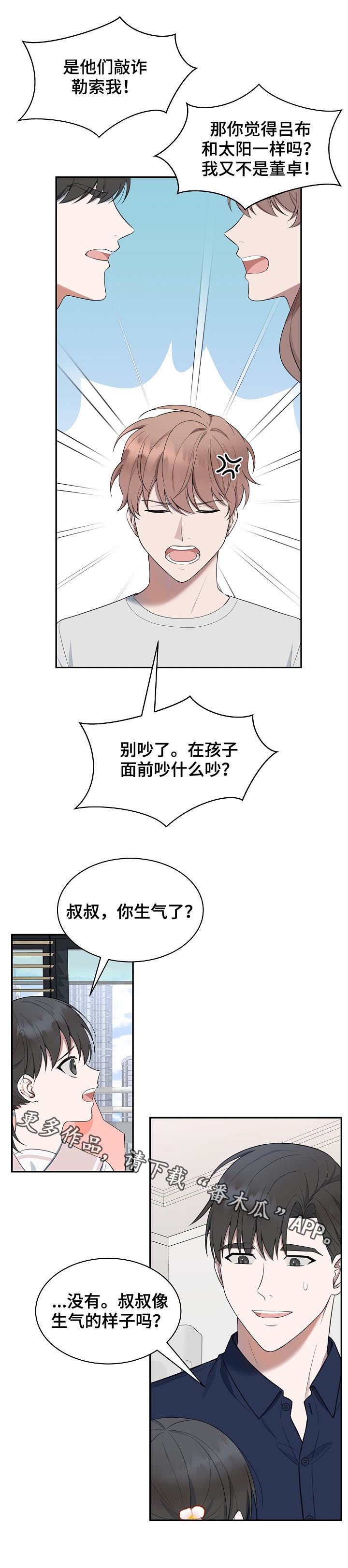 第68章：【第二季】讲义气