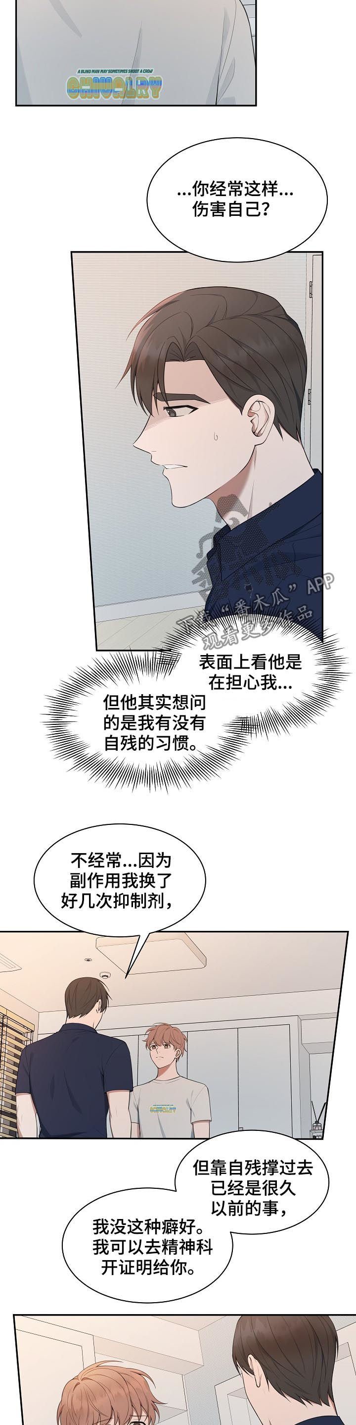 第69章：【第二季】担心