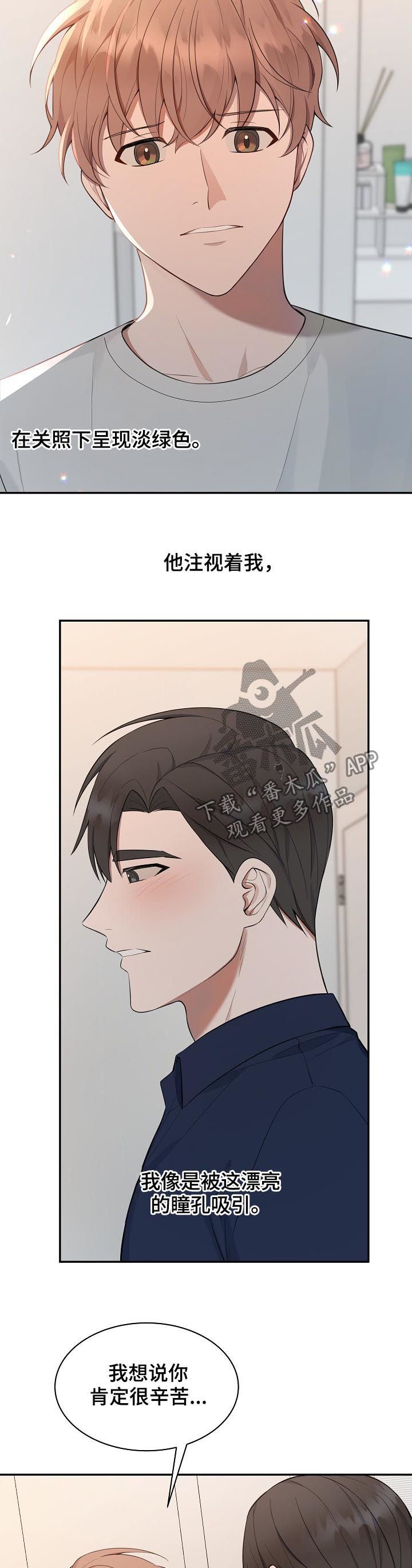 第69章：【第二季】担心