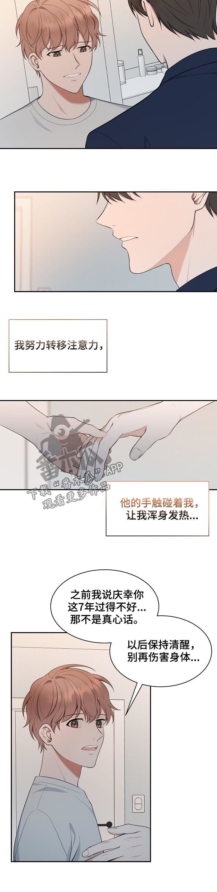 第69章：【第二季】担心