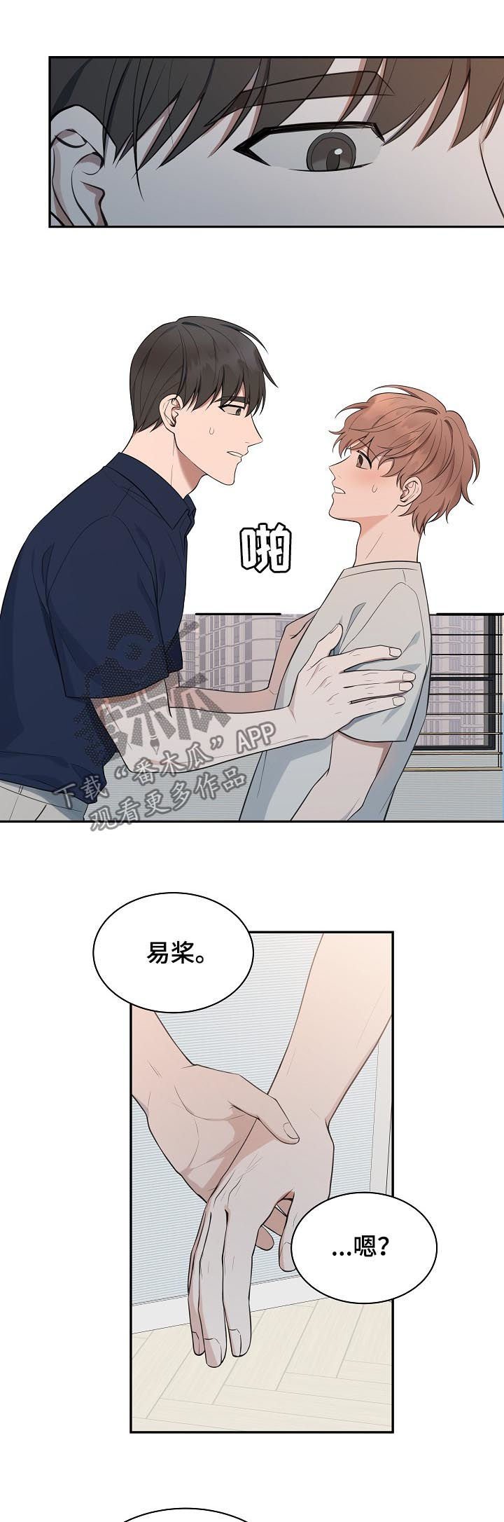 第69章：【第二季】担心