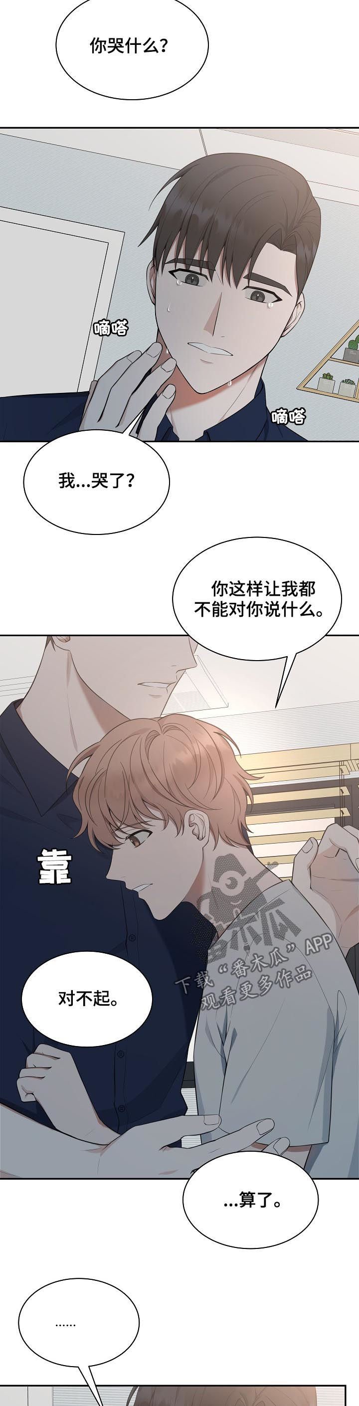第69章：【第二季】担心