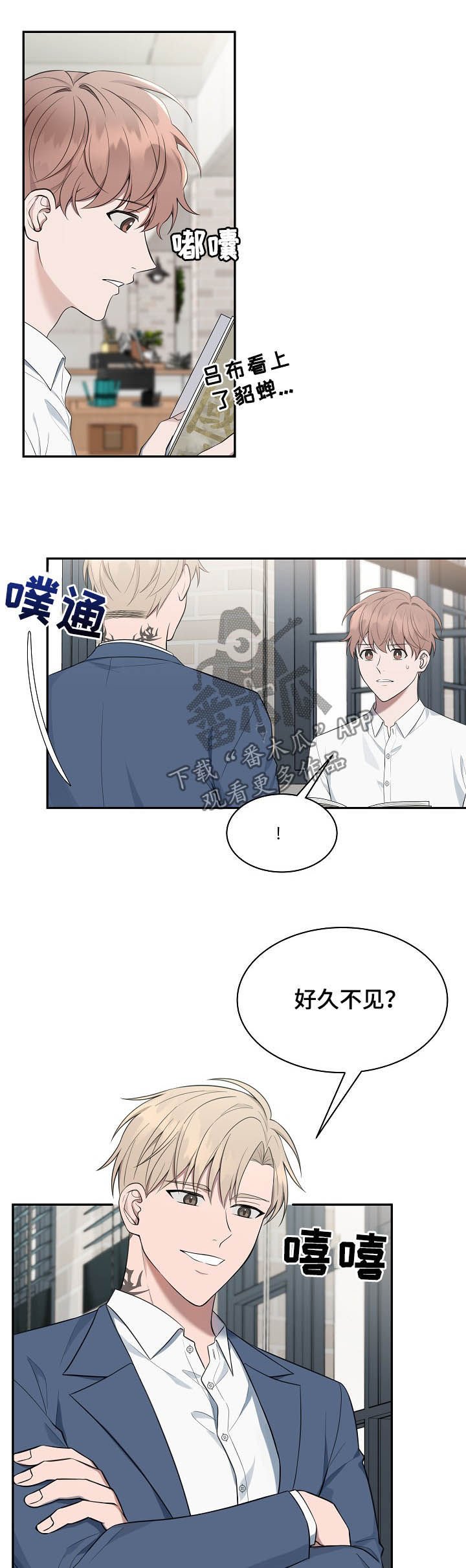 第70章：【第二季】一点都没变