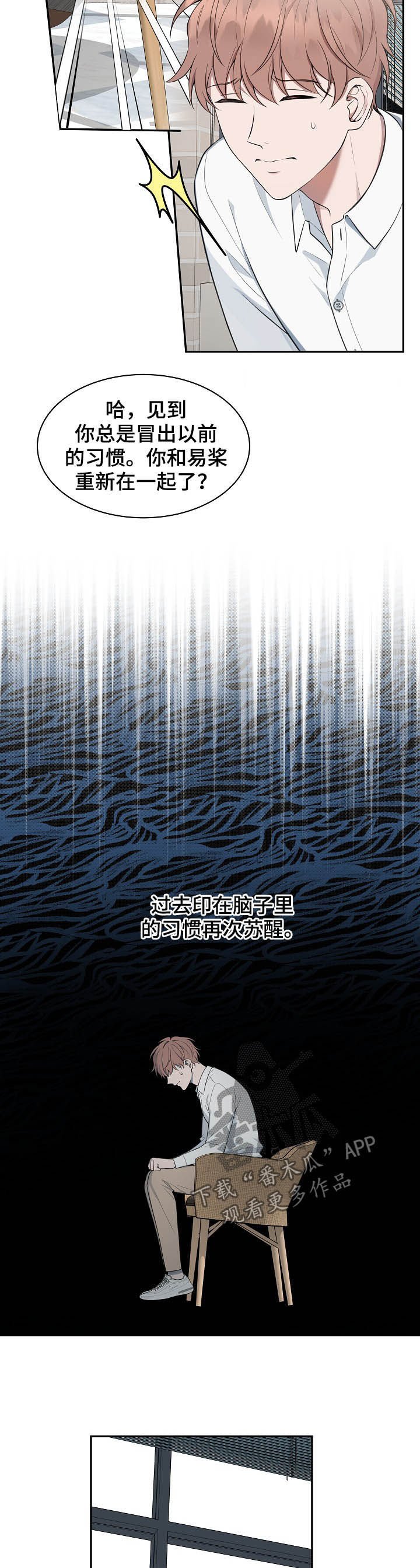 第70章：【第二季】一点都没变