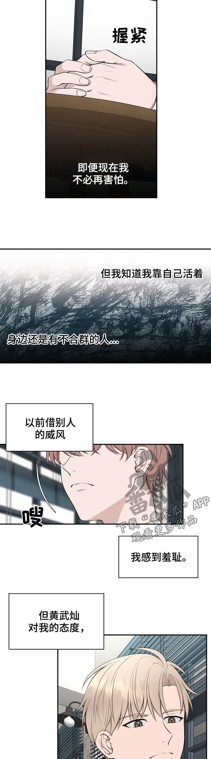第70章：【第二季】一点都没变