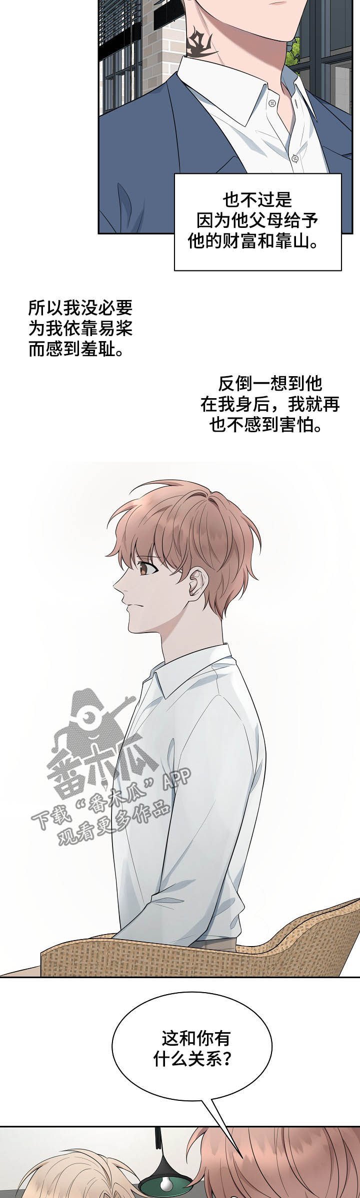第70章：【第二季】一点都没变