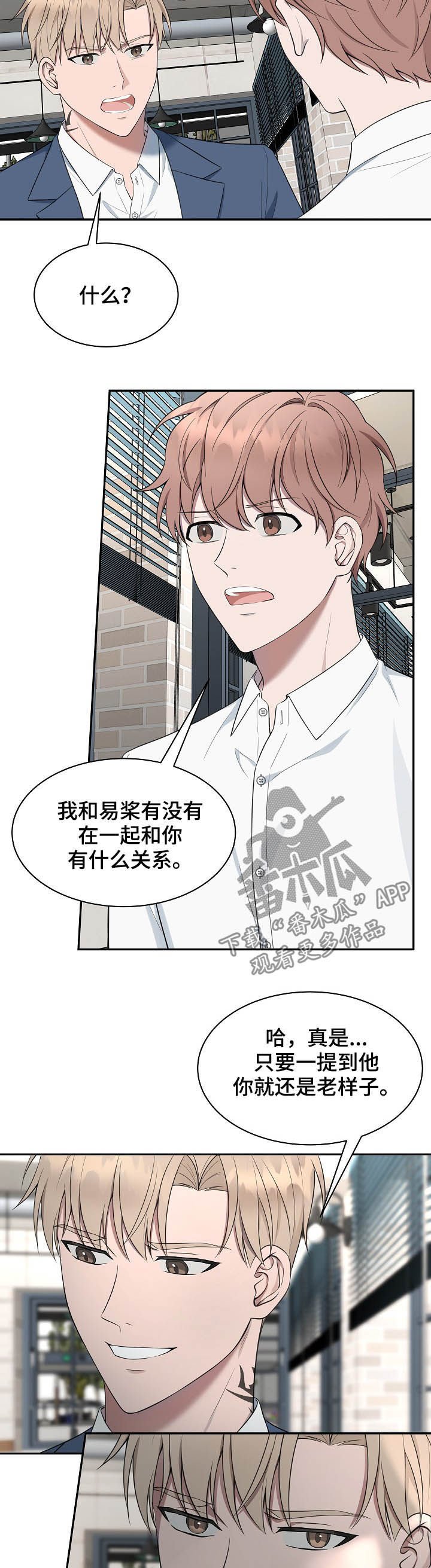 第70章：【第二季】一点都没变