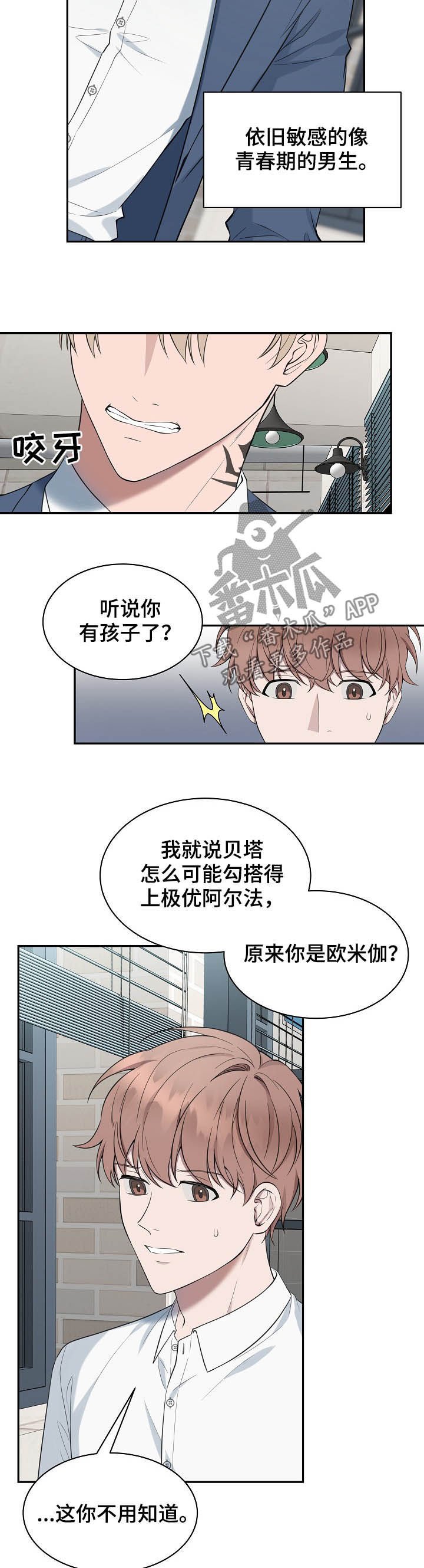 第70章：【第二季】一点都没变