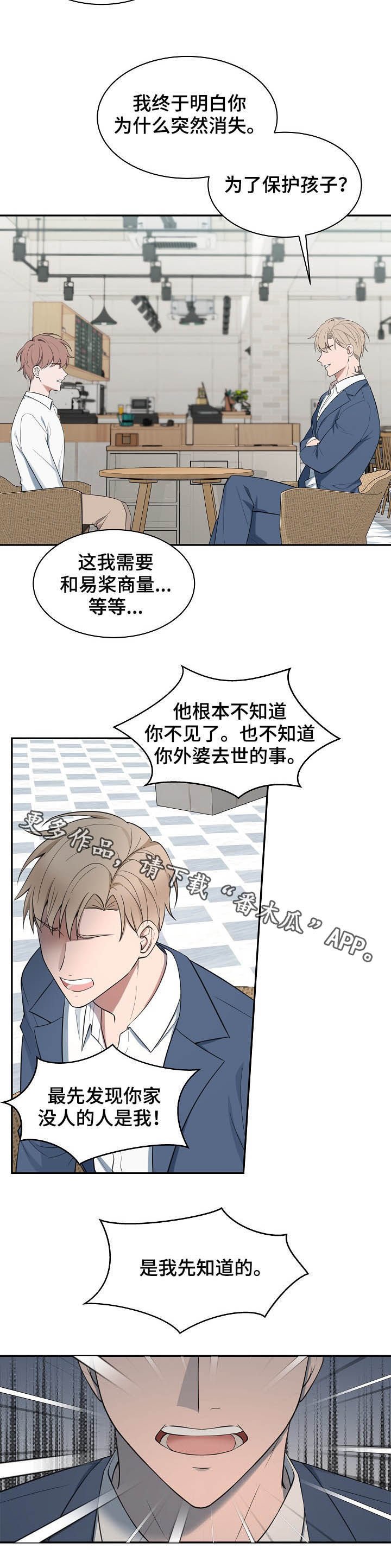 第70章：【第二季】一点都没变