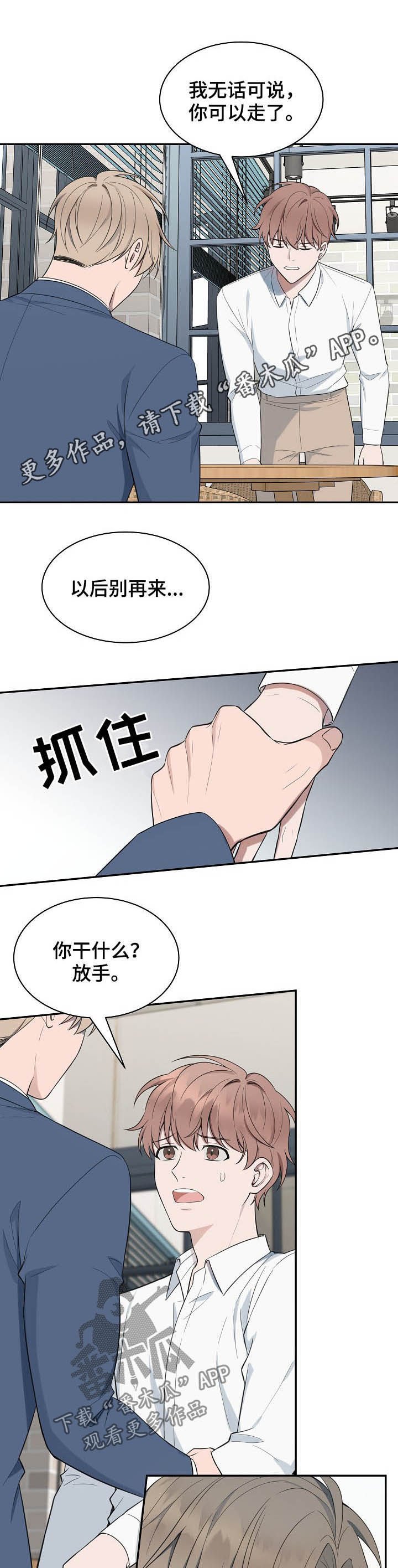 第71章：【第二季】解围