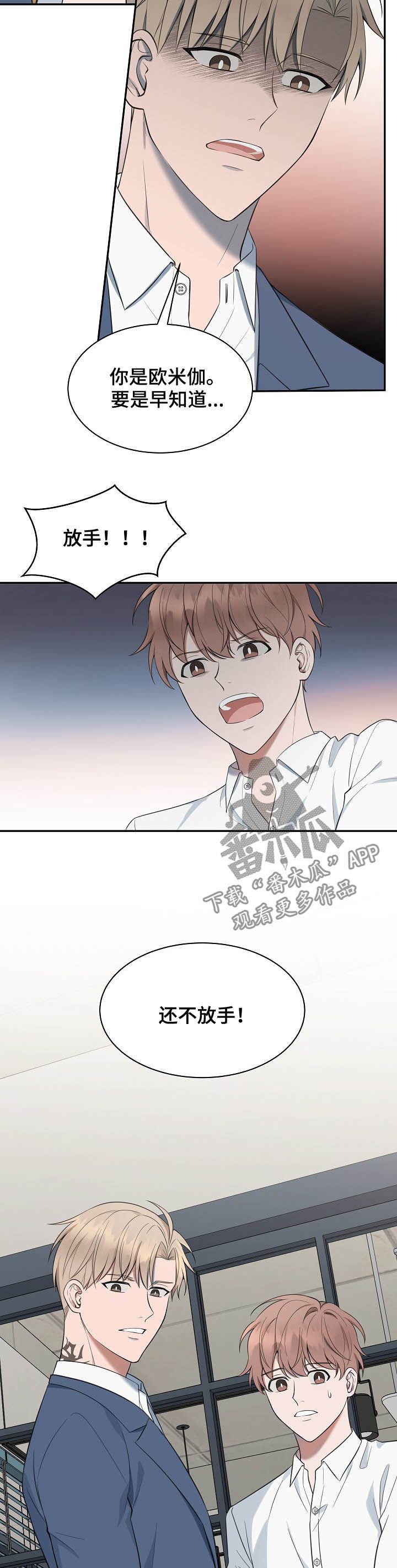 第71章：【第二季】解围