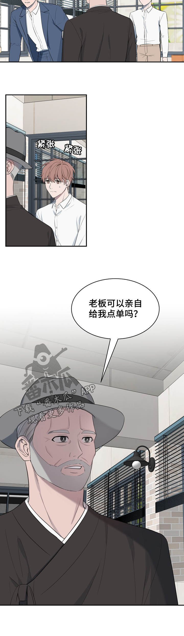 第71章：【第二季】解围