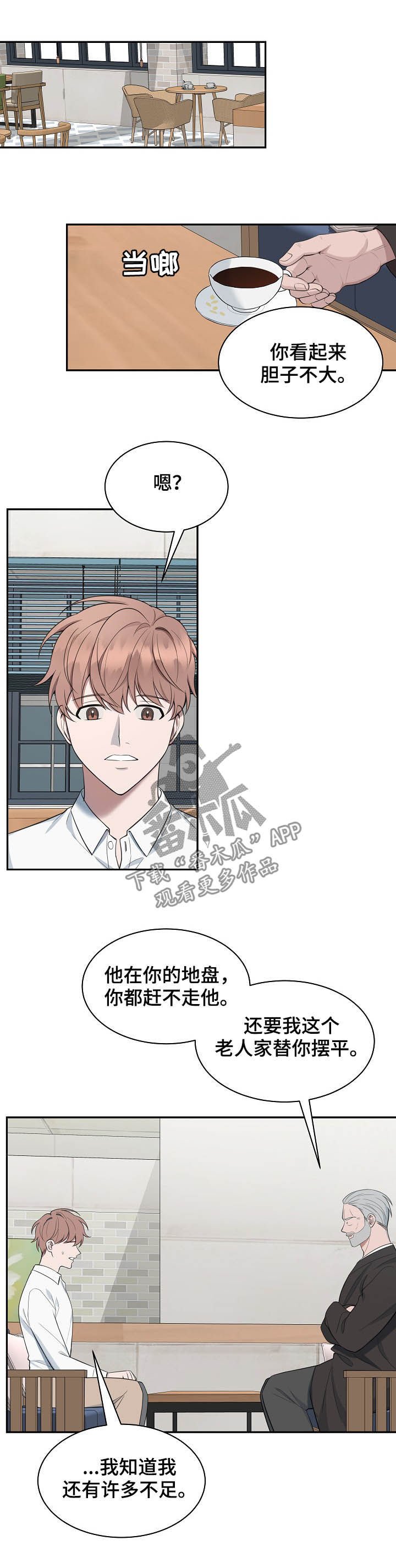第71章：【第二季】解围