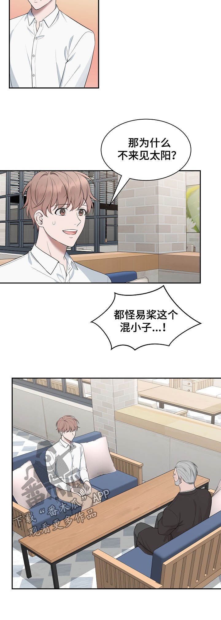第71章：【第二季】解围