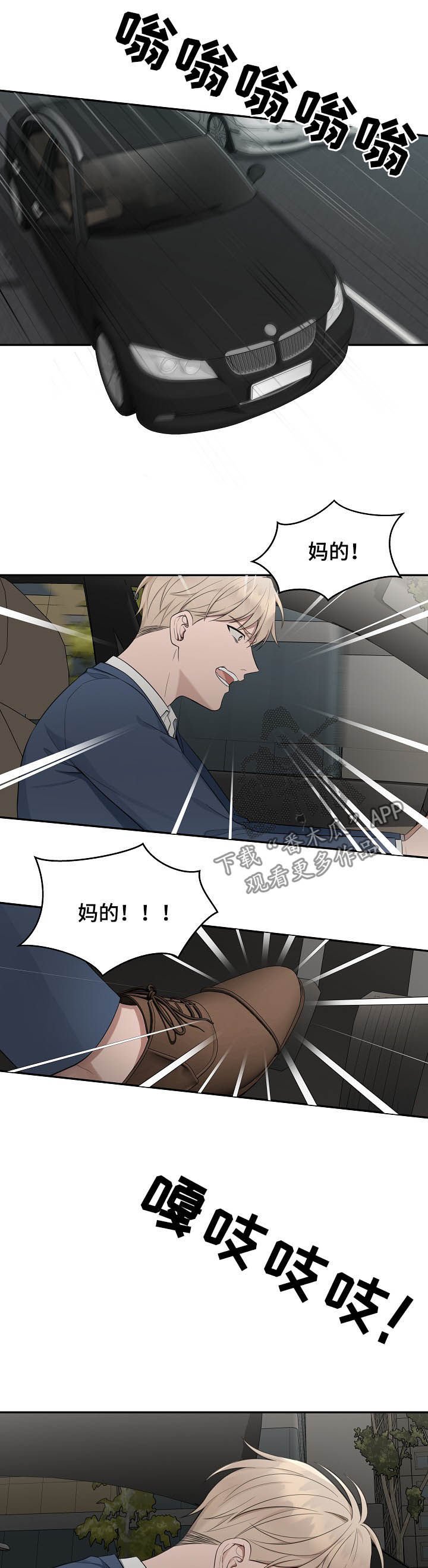 第71章：【第二季】解围
