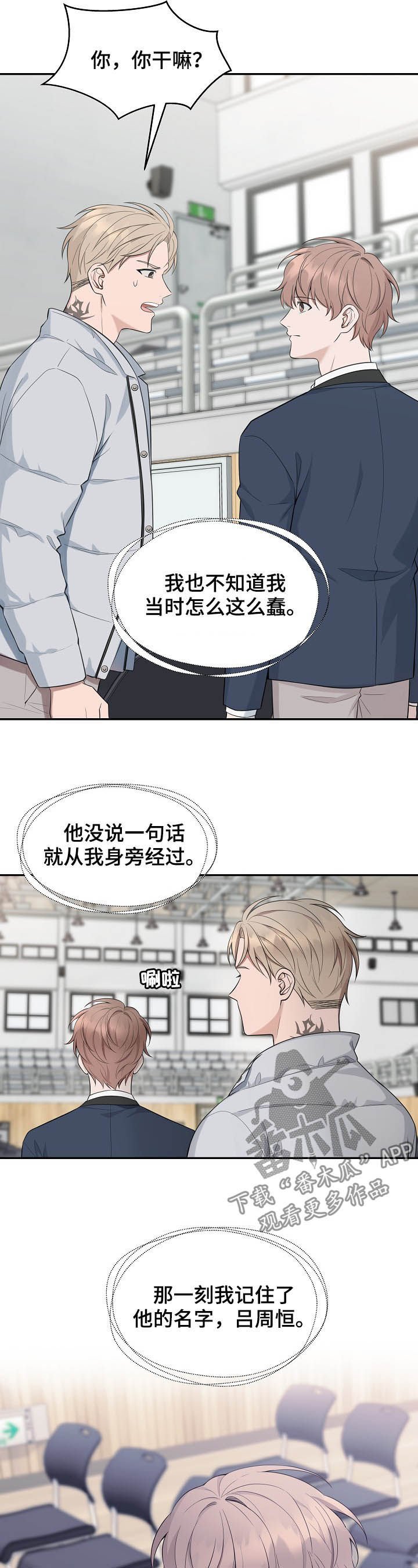第72章：【第二季】青春