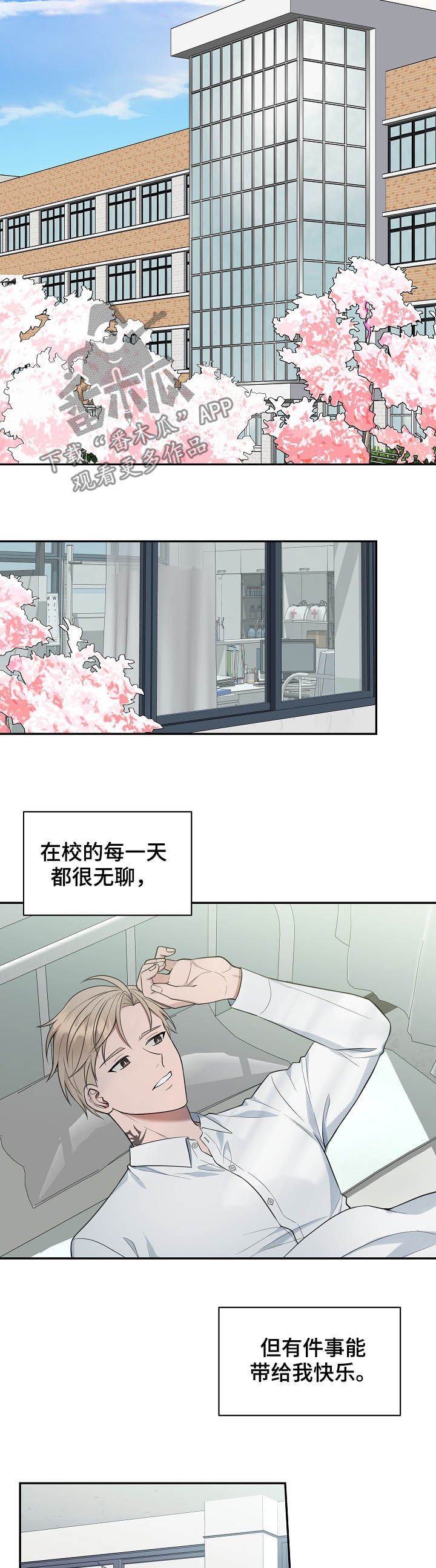第72章：【第二季】青春