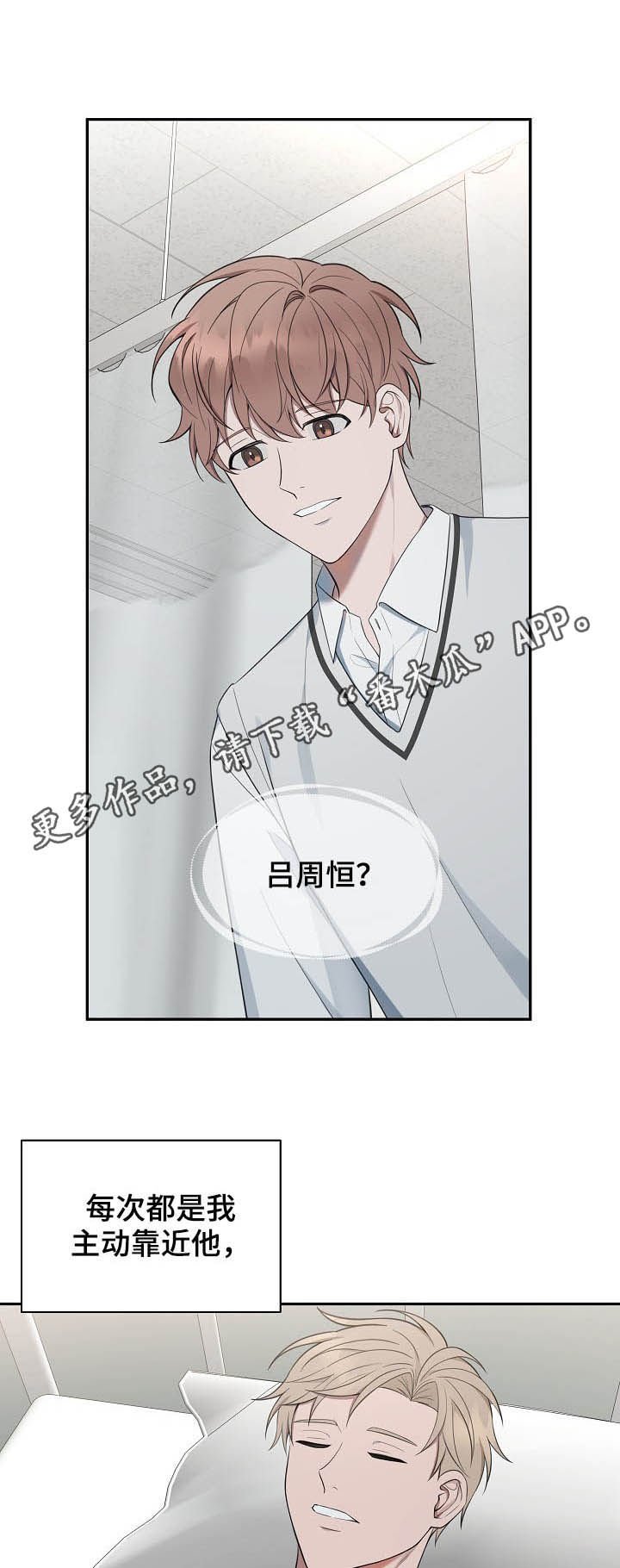 第73章：【第二季】爱而不得