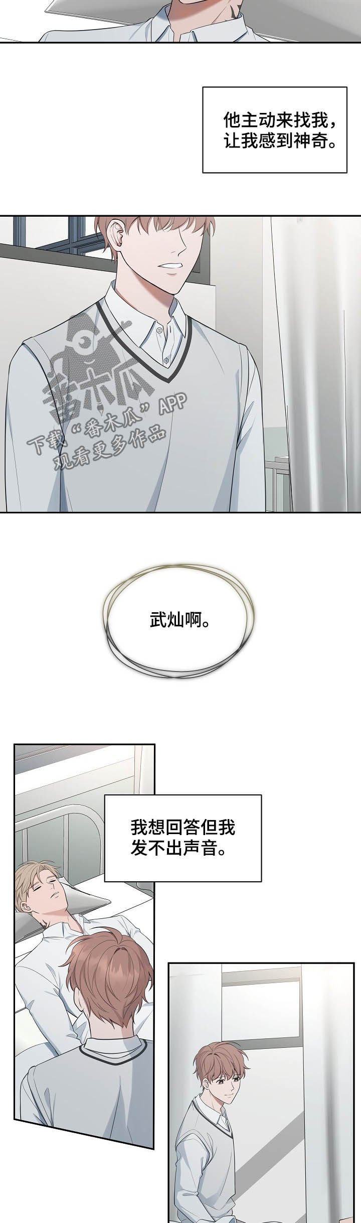 第73章：【第二季】爱而不得