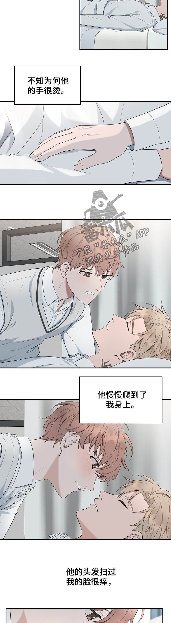 第73章：【第二季】爱而不得