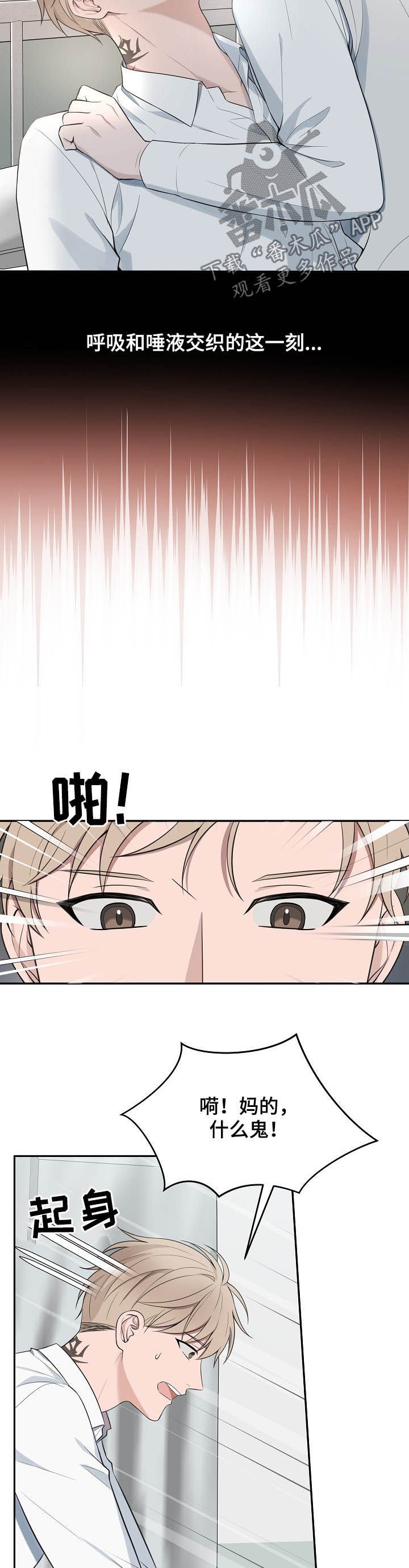 第73章：【第二季】爱而不得