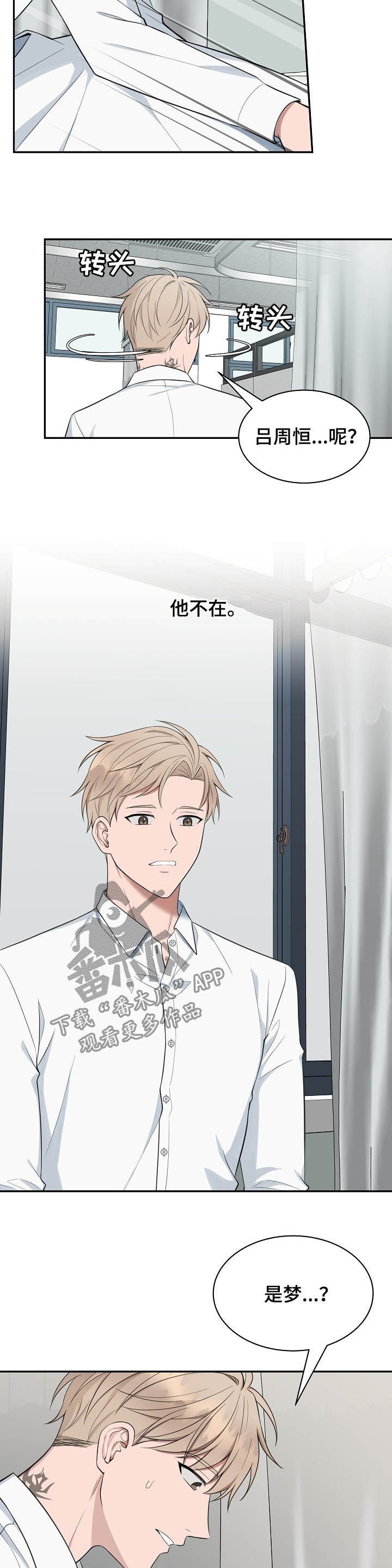 第73章：【第二季】爱而不得