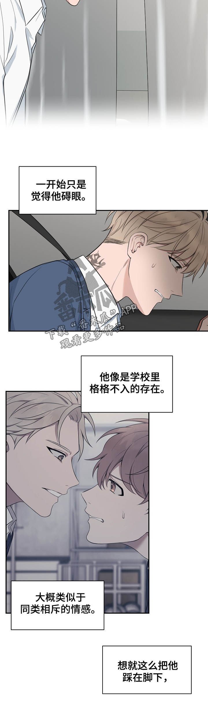 第73章：【第二季】爱而不得