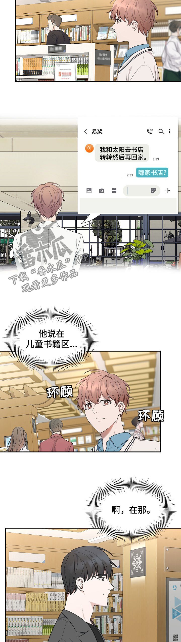 第74章：【第二季】医师